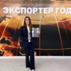 Всероссийская премия «Экспортер года. Сделано в России» 